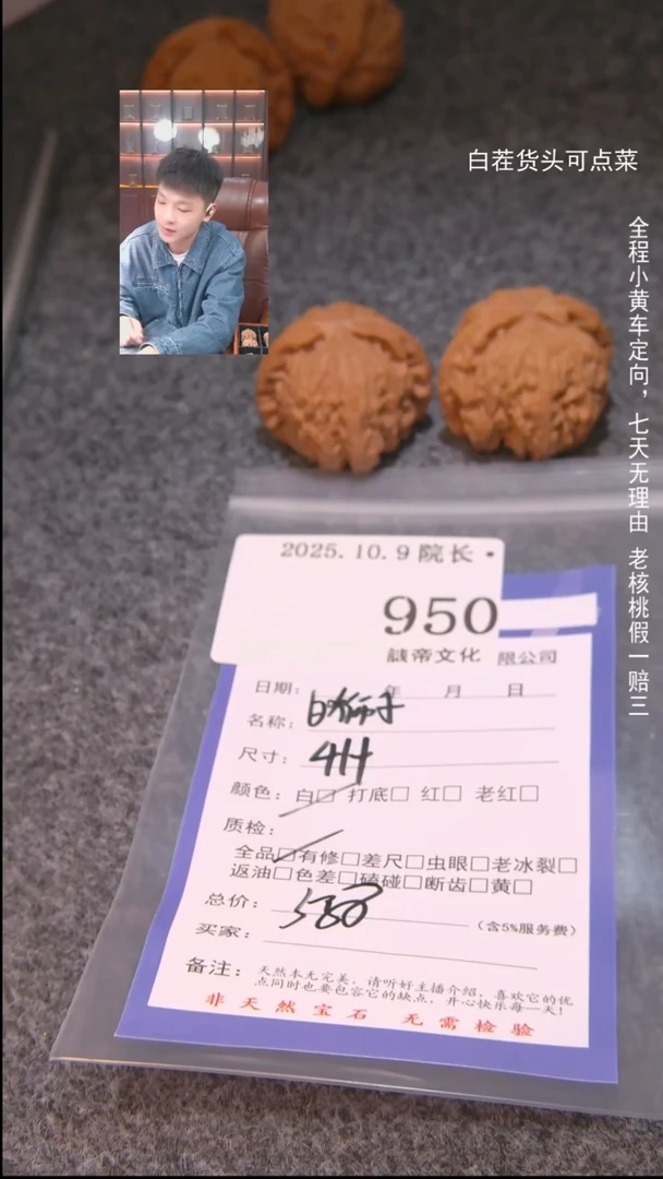 把件文玩核桃爱**理白狮子950諘帝文化