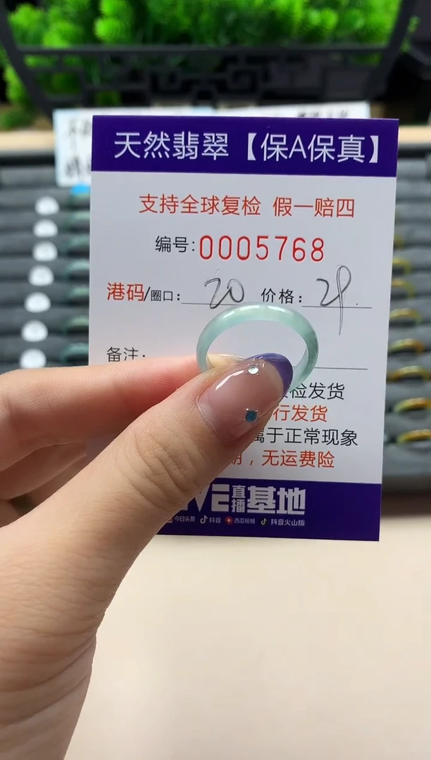 未镶嵌戒指翡翠天然  天然  5768