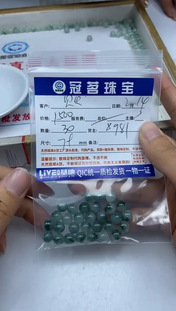 【闪购商品】翡翠手饰未镶嵌翡翠 飘花散珠7+mm