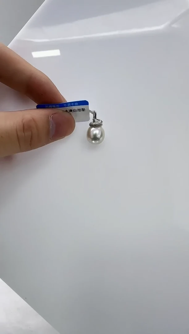 【闪购商品】海水珍珠DA银S925镶嵌吊坠 e138