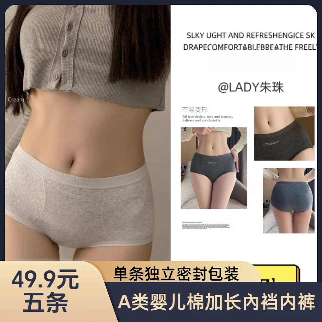 【罗马假日】A类婴儿云感棉中高腰微收腹内裤女生女士纯棉三角裤