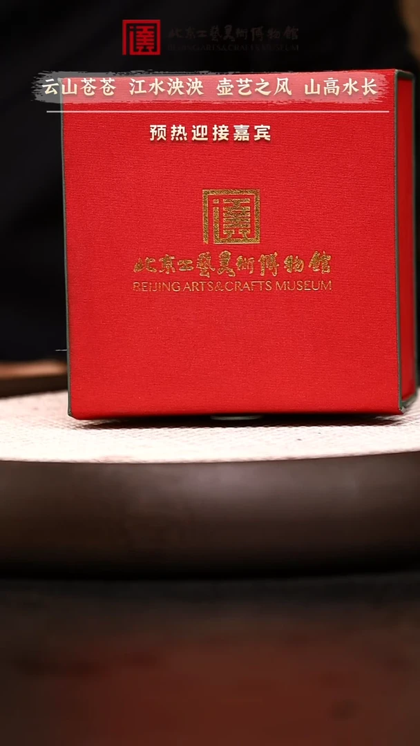 12.21 紫砂专场jhx 070