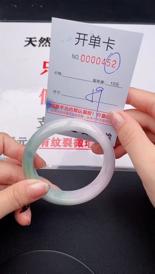 未镶嵌手镯翡翠52