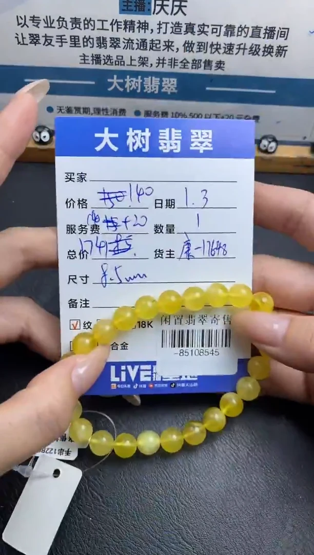 琥珀颈饰未镶嵌珠串多人-85108545