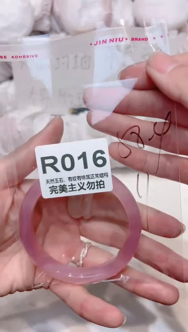 手镯玛瑙/玉髓未镶嵌58