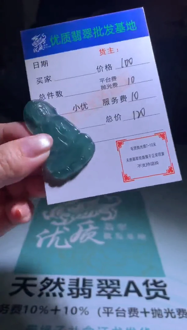 未镶嵌定制翡翠 毛货-不退不换