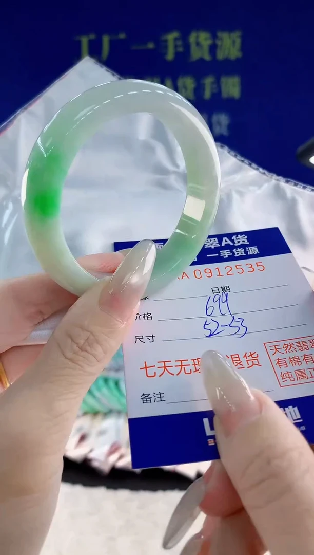 未镶嵌手镯翡翠35