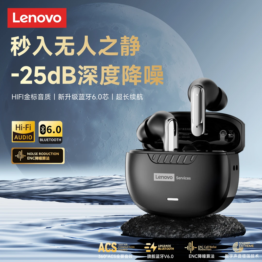 新款联想LE217无线蓝牙耳机高颜值高音质通话降噪低延迟长续航
