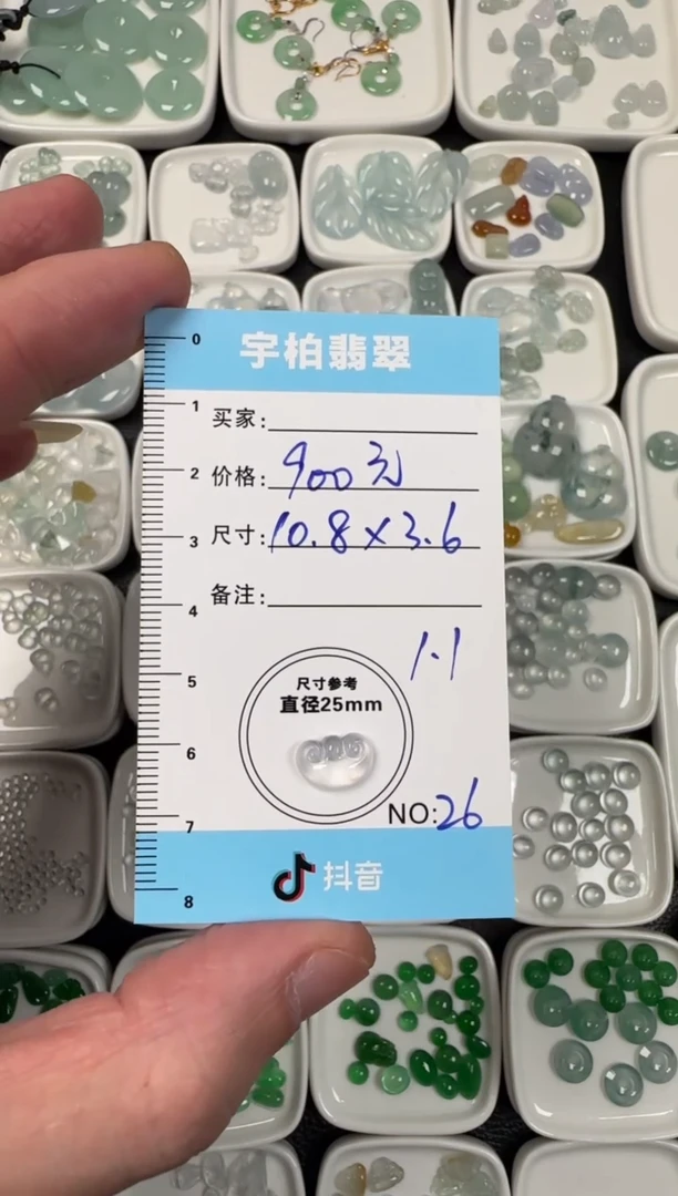 未镶嵌定制翡翠天然A货翡翠+如意026