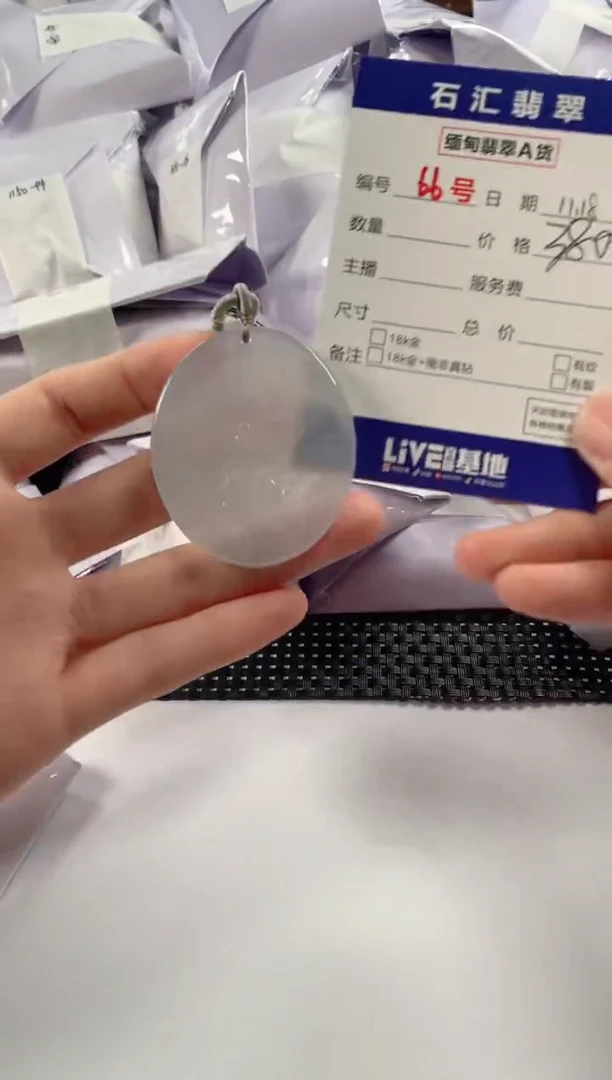 颈饰未镶嵌翡翠1