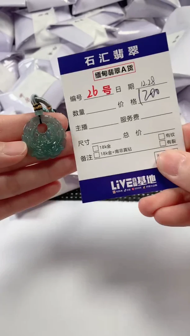 颈饰未镶嵌翡翠1