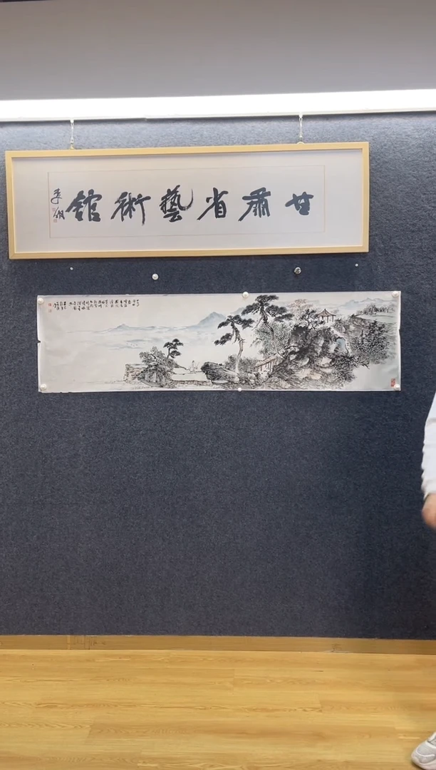国画1809于Q烟霭六尺对开