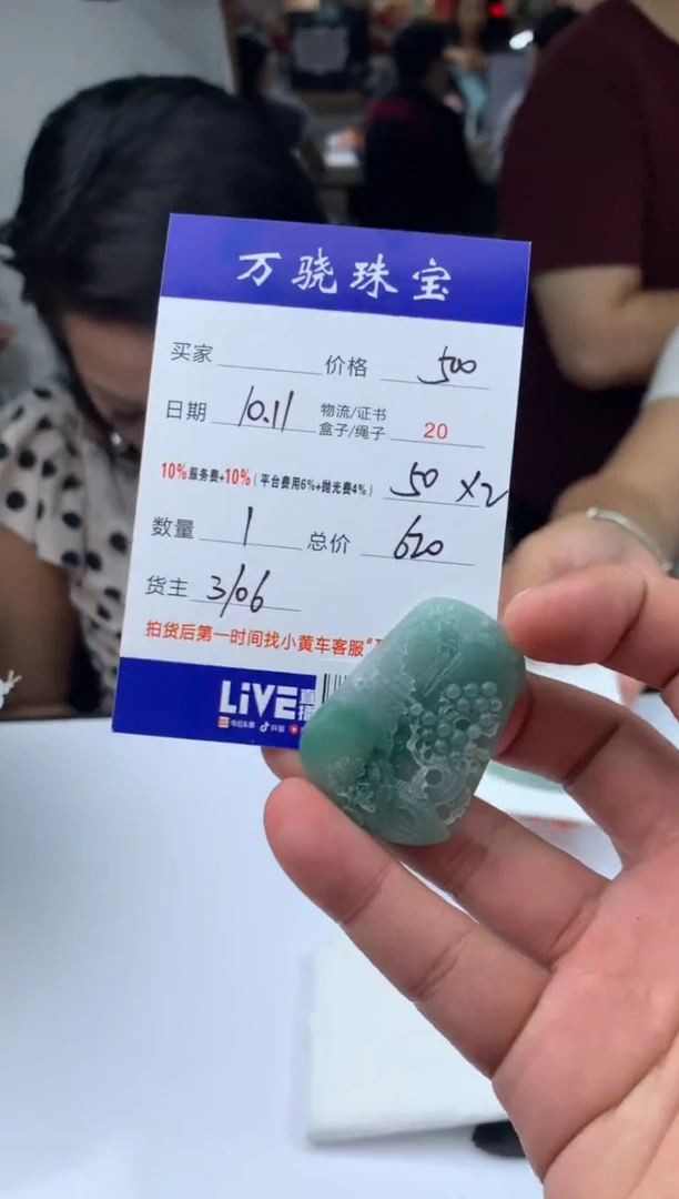 未镶嵌定制翡翠a*B011414