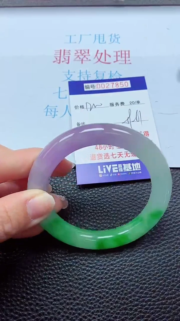 【闪购商品】以实物为准0000027850