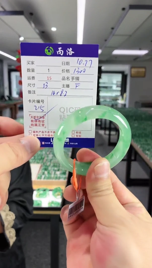 未镶嵌石英质玉手镯53