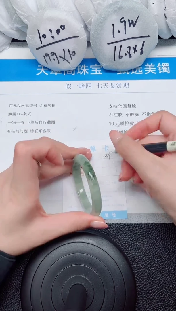 石英质玉手镯未镶嵌234-50.7