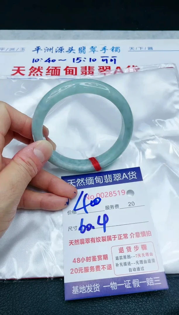 【闪购商品】翡翠手镯未镶嵌1111111111