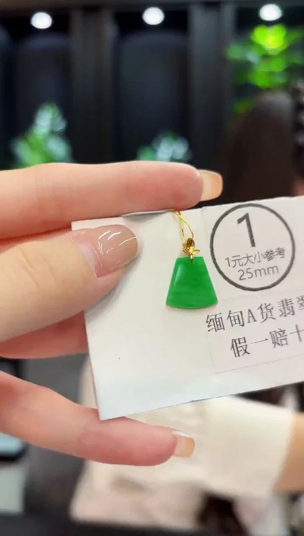 吊坠(不含链)18K金镶嵌翡翠 缅料A货/支持复检/一件