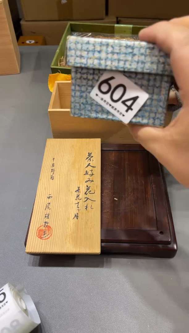 陈****）604...........