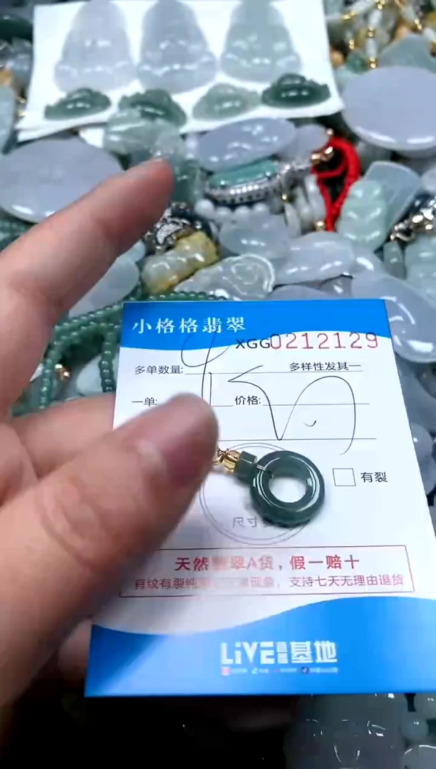 【闪购商品】翡翠颈饰未镶嵌闪购商品0212129多样性