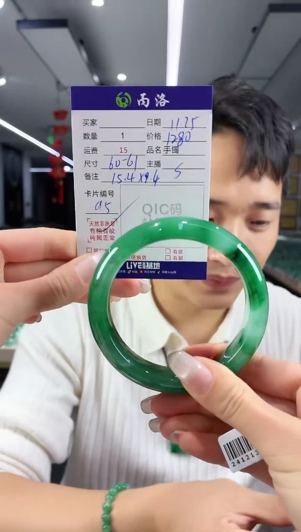 未镶嵌石英质玉手镯60-61