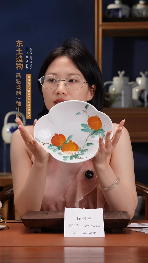 陶瓷景德镇釉中彩祥云盘直径23.5高4.5