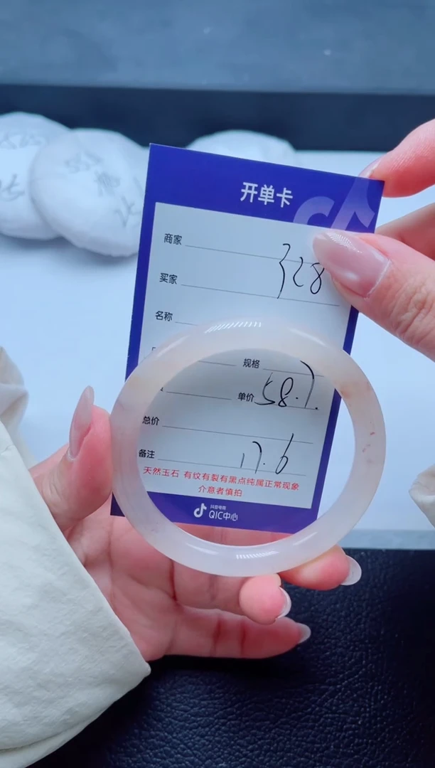 未镶嵌手镯石英质玉328-58