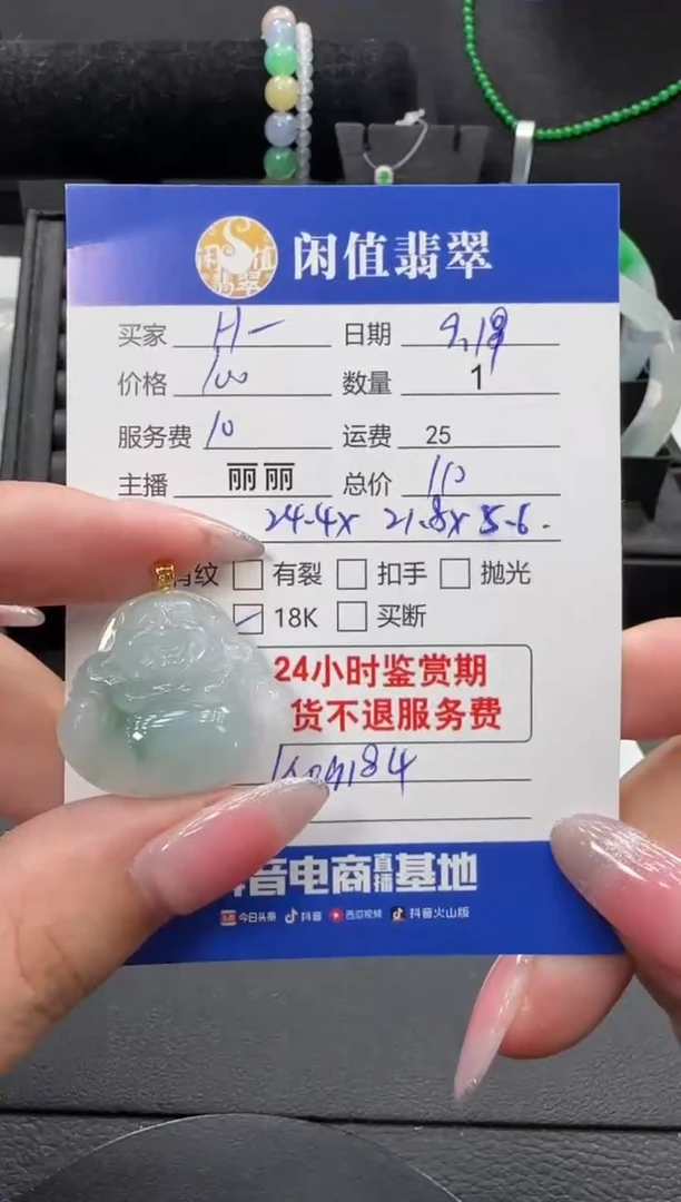 颈饰18K金镶嵌翡翠H***3翡翠吊坠