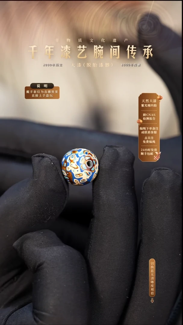 锦城大漆 /老型/1.4cm   675