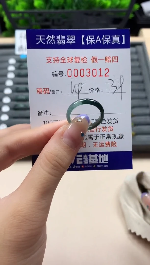 未镶嵌戒指翡翠天然  3012