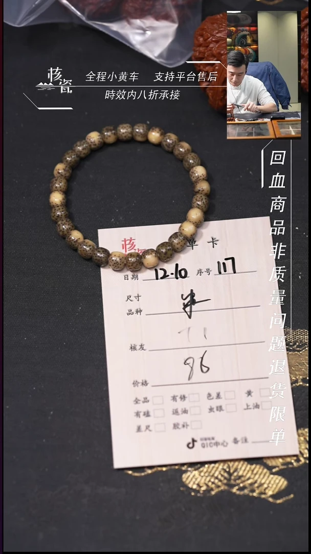 吊坠桃核T*手串117