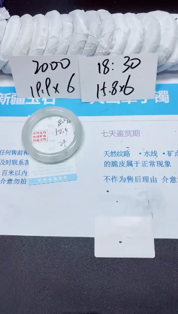 石英质玉手镯未镶嵌20/52.4