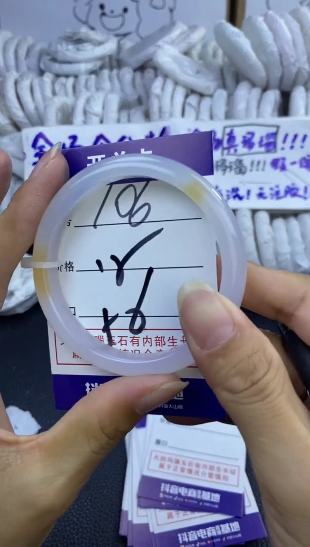 手镯玛瑙/玉髓未镶嵌106