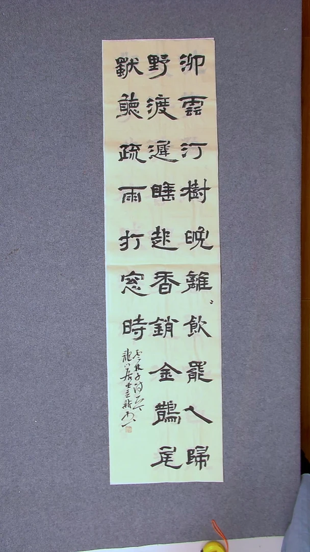 书法王立新山东德州138*34四平尺