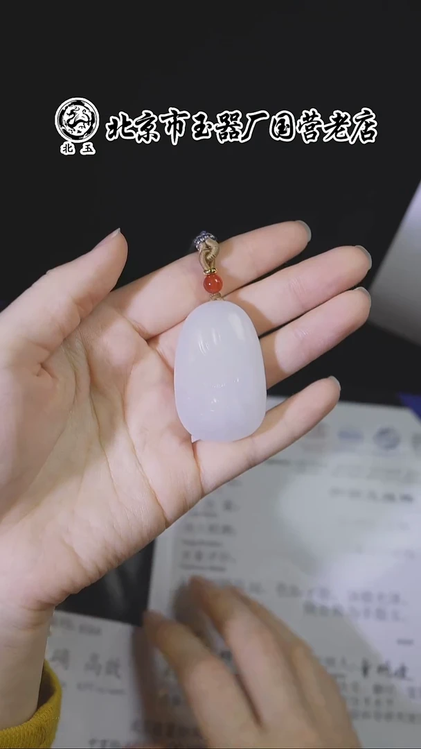 未镶嵌和田玉挂件BYDQFWJS1586