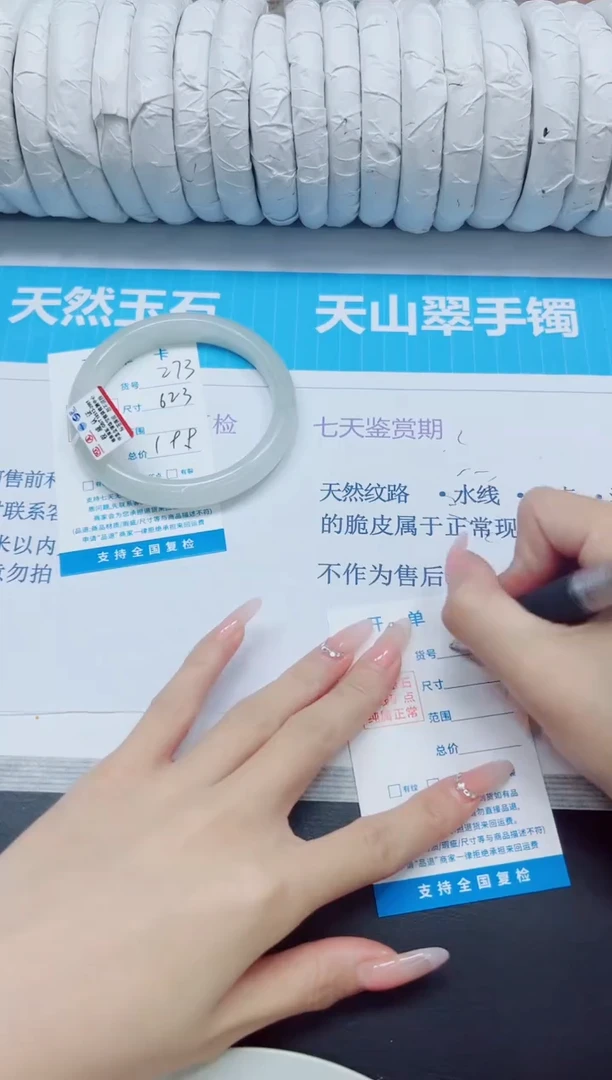 石英质玉手镯未镶嵌273/62.3
