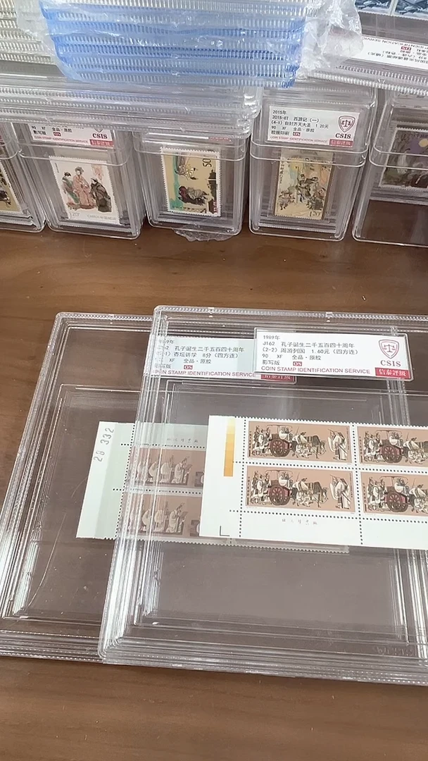 J162 孔子 贰仟伍佰肆拾周年 四方连 厂铭
