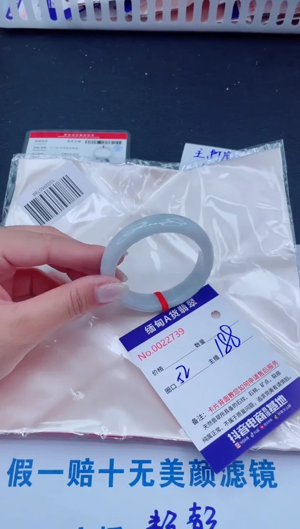 未镶嵌手镯翡翠188
