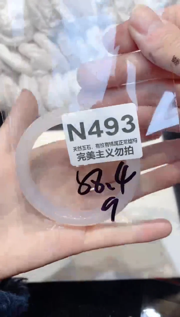 手镯玛瑙/玉髓未镶嵌58