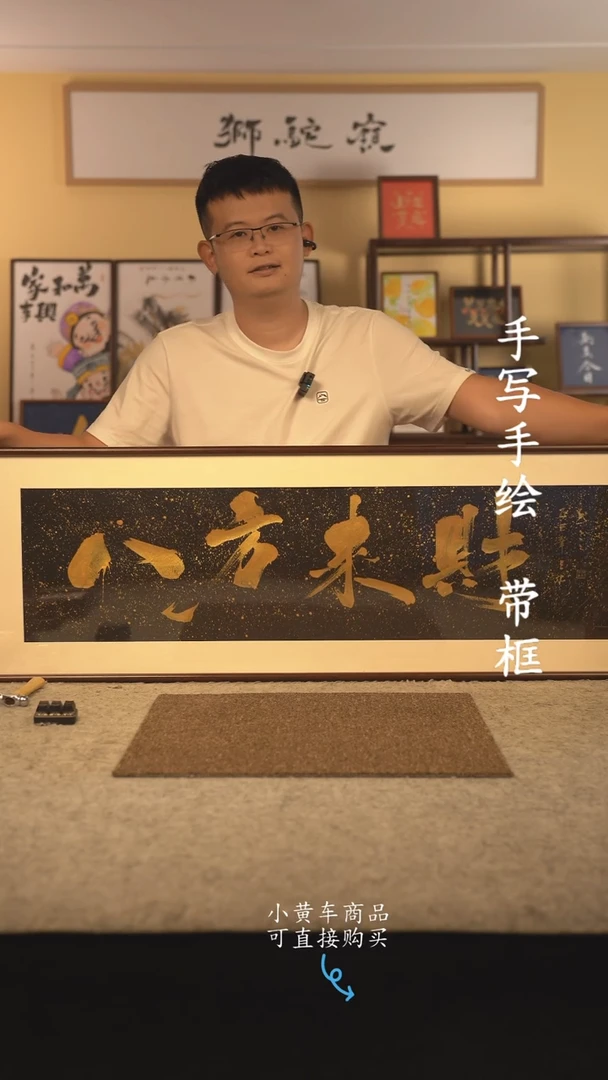书法120*40 书法摆（挂）件 编号 八方来财