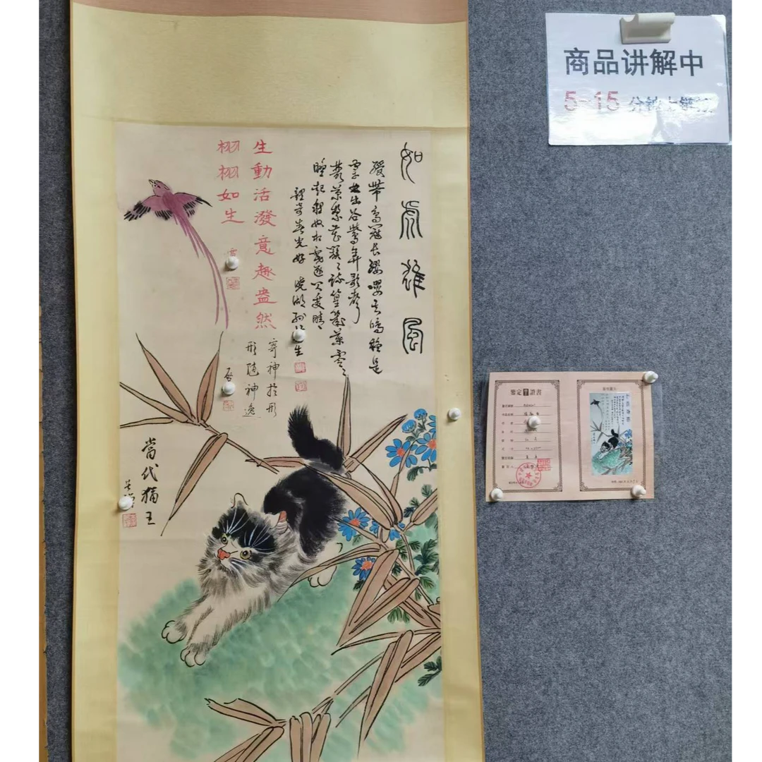 墨香艺苑珍猫咪图