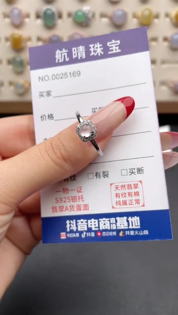 【闪购商品】翡翠戒指银S925镶嵌一物一证一礼盒