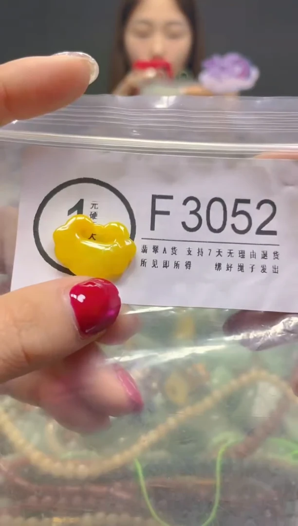 颈饰未镶嵌翡翠/F/翡翠A货，一件也是批发价