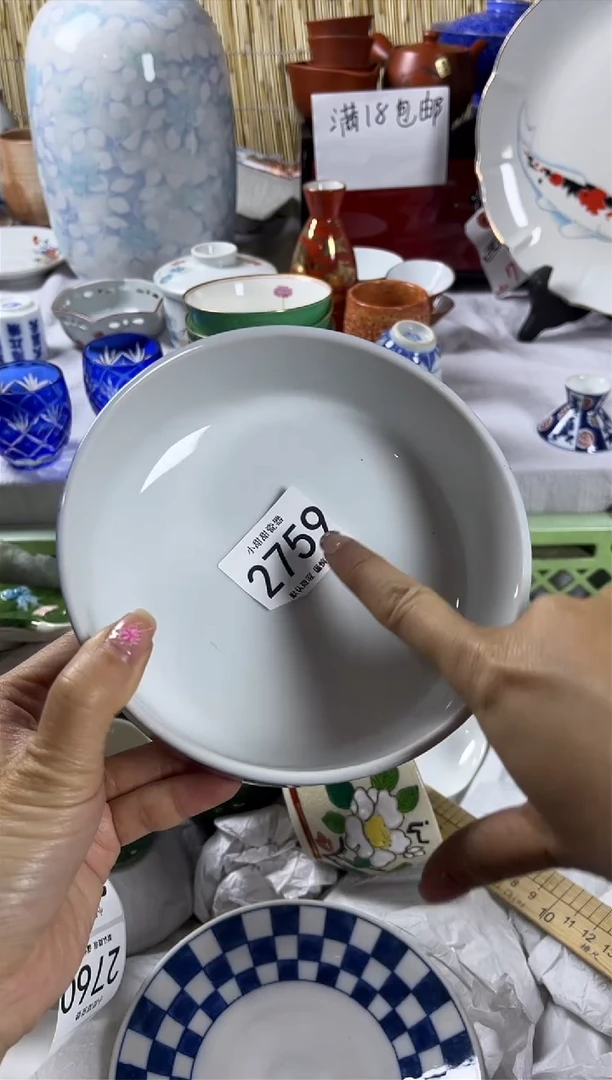 【闪购商品】碟             2759