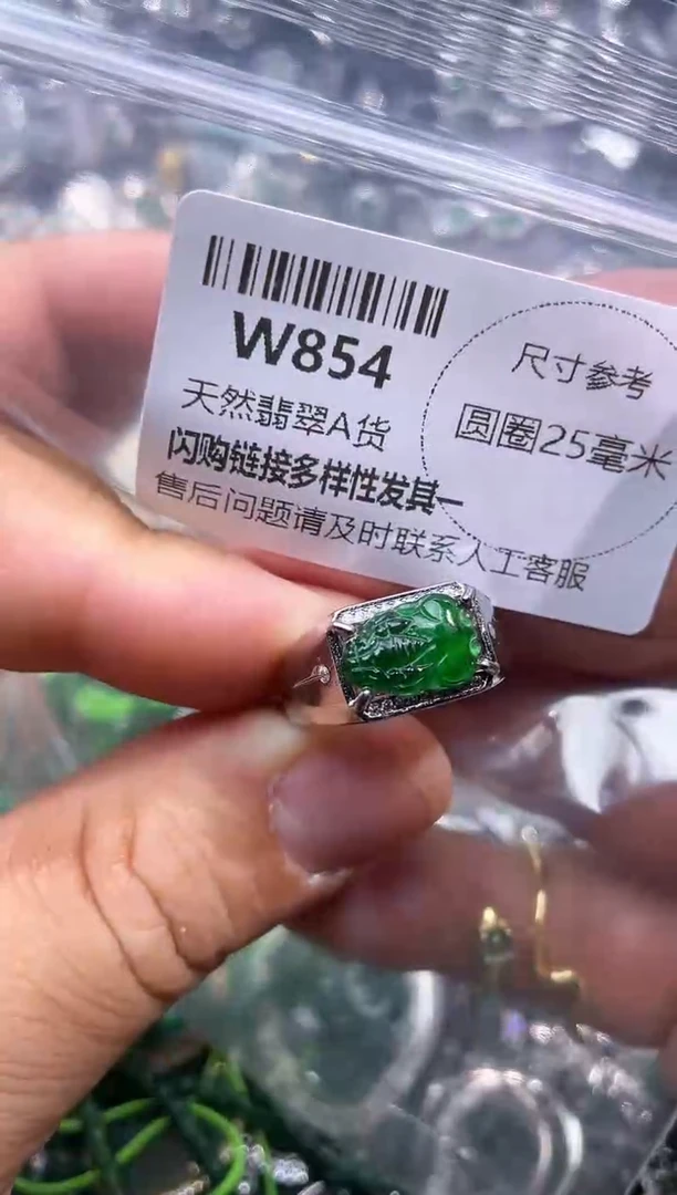 【闪购商品】翡翠颈饰未镶嵌W854戒指
