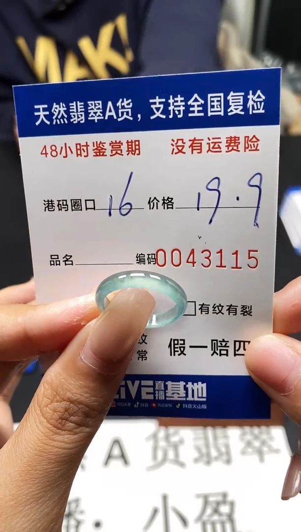 未镶嵌戒指翡翠天然A货翡翠3115