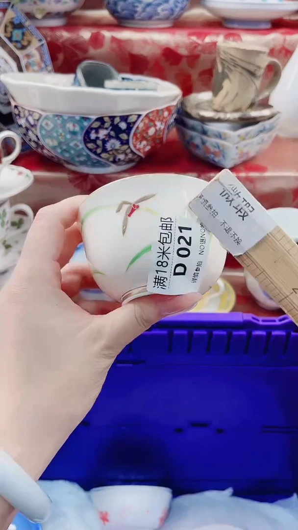 红*D021***************