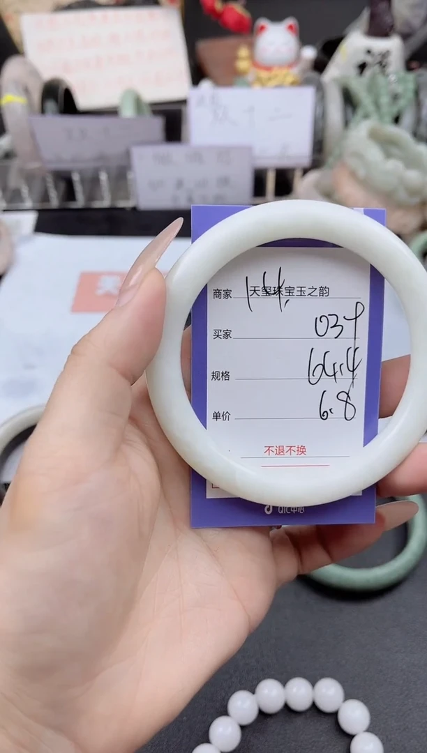 未镶嵌手镯石英质玉039