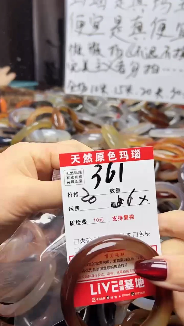 【闪购商品】玛瑙/玉髓手镯未镶嵌361