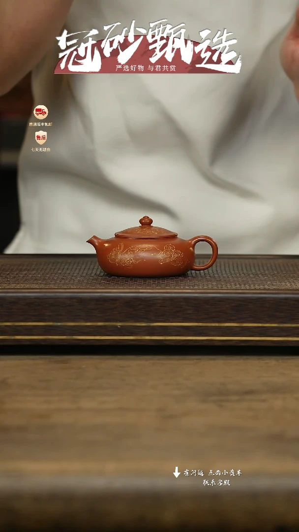 冠砂甄选紫砂茶壶23